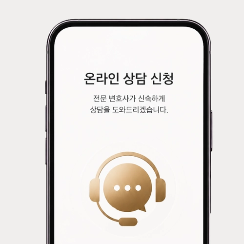 세종변호사 상담문의를 원한다면